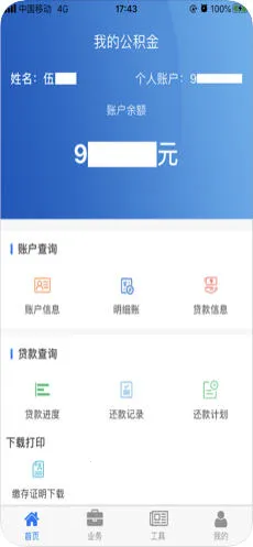 Ĵʡסֻv1.4.5 ׿ͼ0