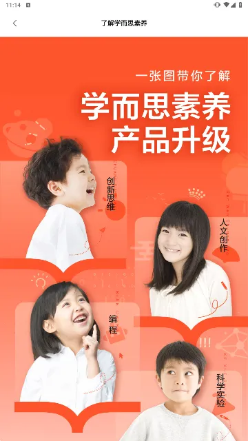 ѧ˼(ѧϰƽ̨)v7.92.1 ֻͼ0
