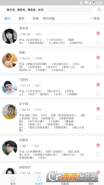 Ϸ2025°汾v1.0.2 ׿ͼ2