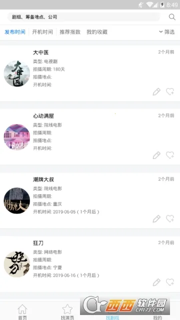 Ϸ2025°汾v1.0.2 ׿ͼ3