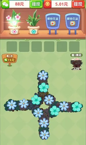 花开富贵(消花赚红包) 花开富贵(消花赚红包)