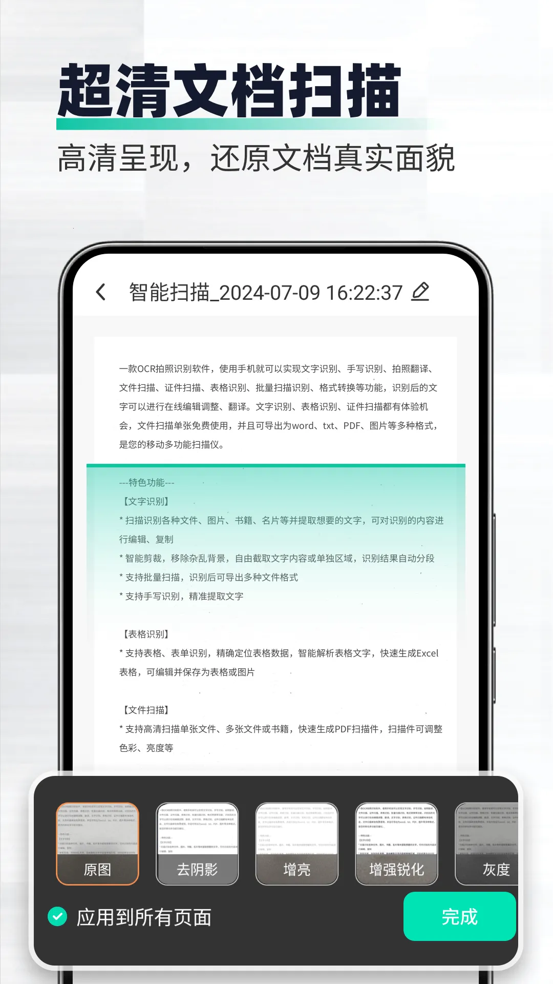 ȫɨ蹤2025ٷ°汾v1.2.12 ֻͼ2