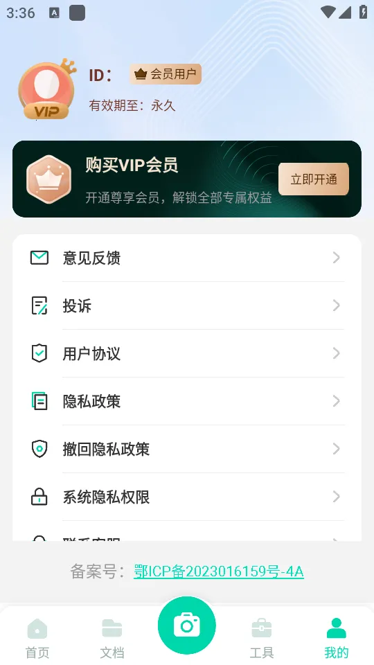 ȫɨ蹤2025ٷ°汾v1.2.12 ֻͼ4