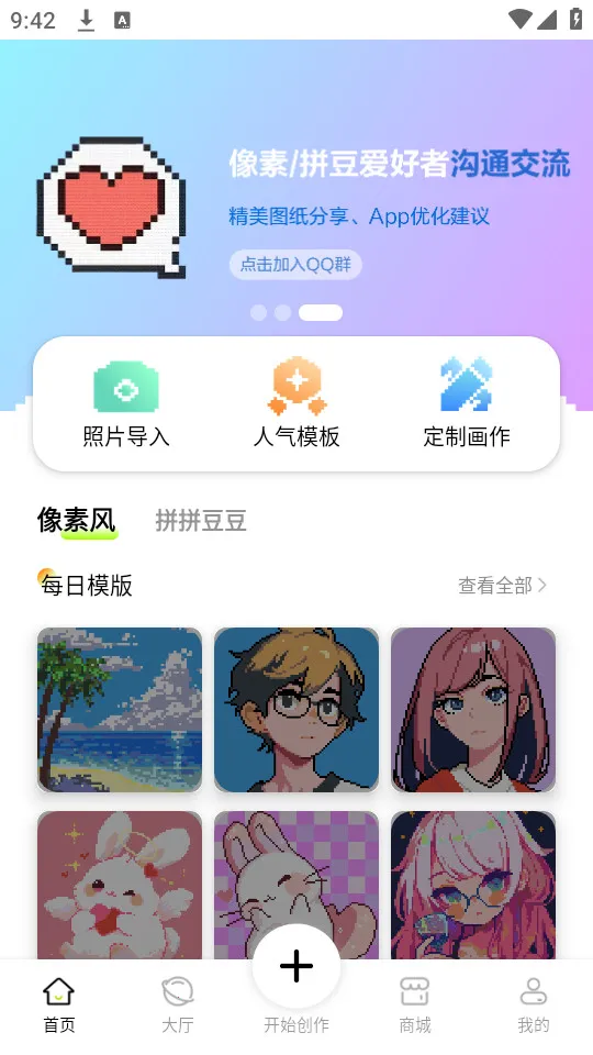 ش2025ٷv2.4.6 ׿ͼ1