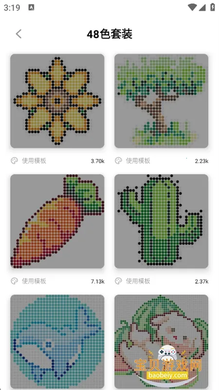 ش2025ٷv2.4.6 ׿ͼ4