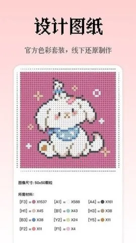 ش2025ٷv2.4.6 ׿ͼ3