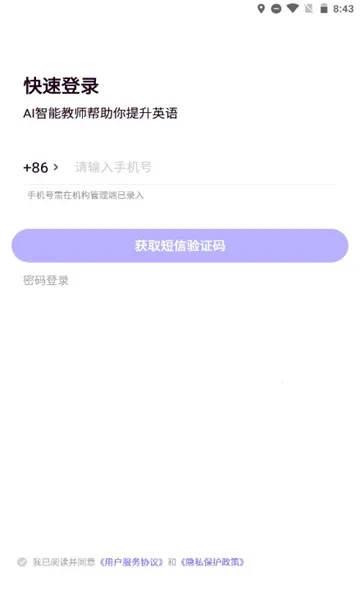 Uѧʦ(Ӣѧ)v4.6.0 ׿ͼ0