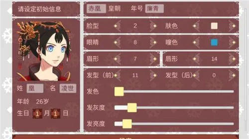 女帝的日常(女帝养成游) 女帝的日常(女帝养成游)