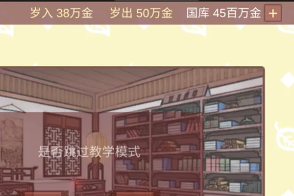 女帝的日常(女帝养成游) 女帝的日常(女帝养成游)