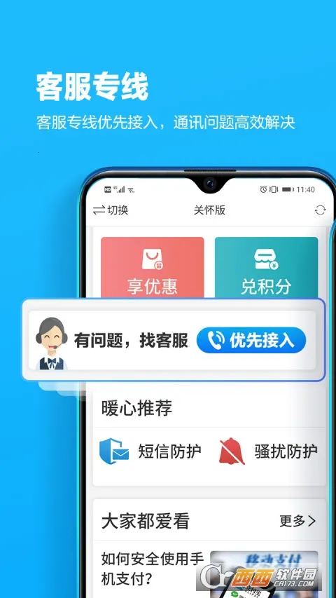 йƶĴ2025ذװv11.9.5 Ѱͼ0