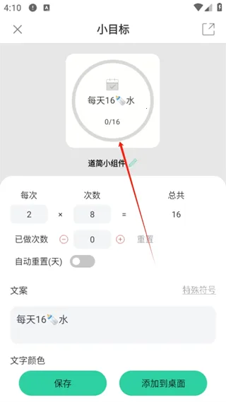 道简小组件iScreen(桌面组件定制) 道简小组件iScreen(桌面组件定制)