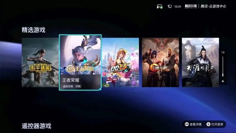 Ѷȷ(س)v7.3.1.5991705 Ѱͼ4