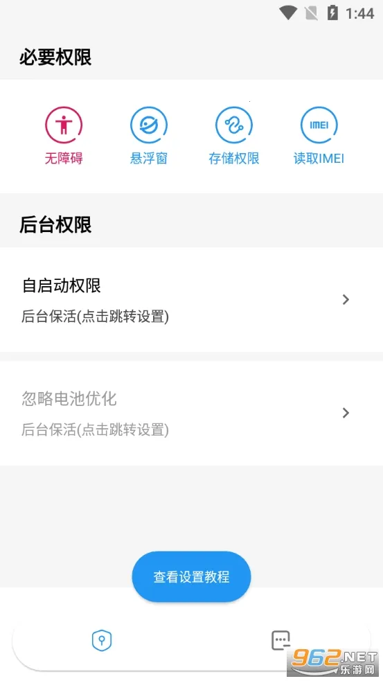 Auto tool2025°汾v2.6.0.0 Ѱͼ2