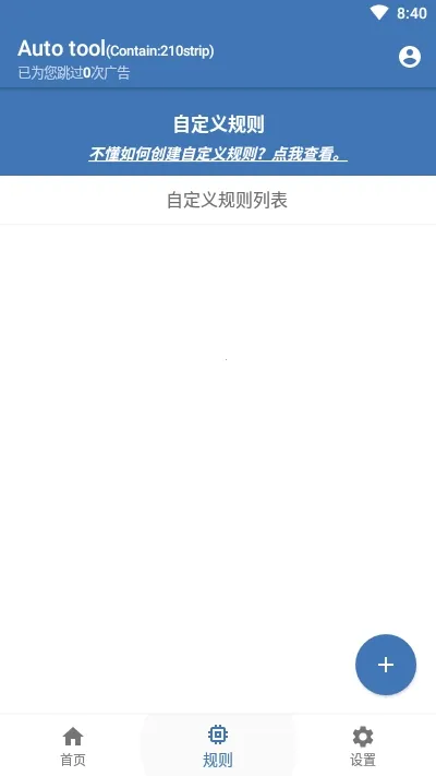 Auto tool2025°汾v2.6.0.0 Ѱͼ3