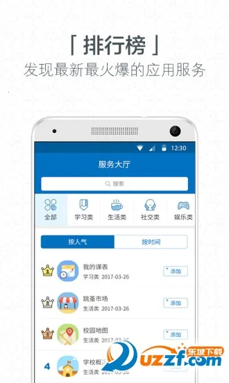 i(У԰̨)v3.2.6.74621 Ѱͼ0