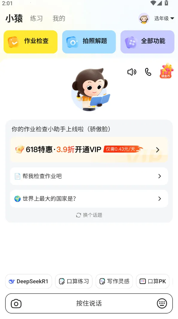 СԳAI2025ٷ°汾v3.122.2 Ѱͼ1