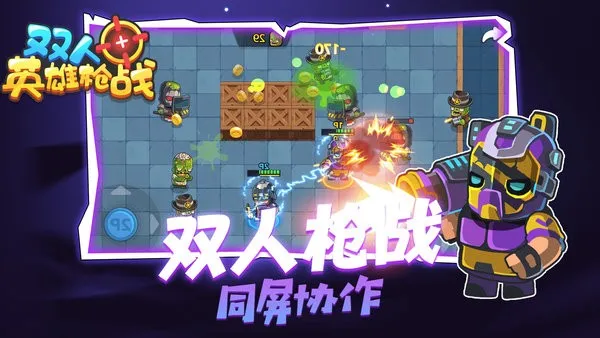 ˫Ӣǹս2025ذװv1.0.0 ׿ͼ4