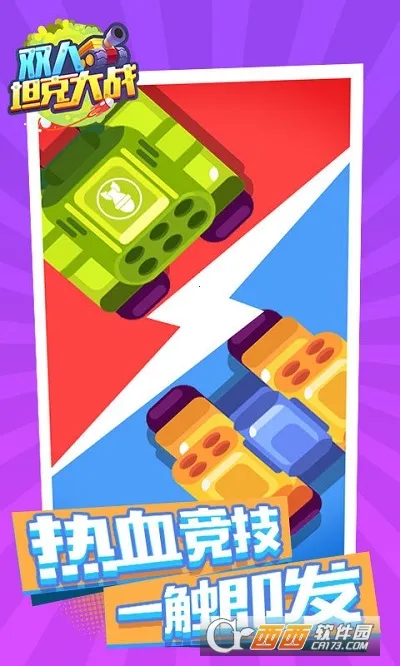 ˫̹˴ս(˫̹ս)v1.0.5 Ѱͼ0