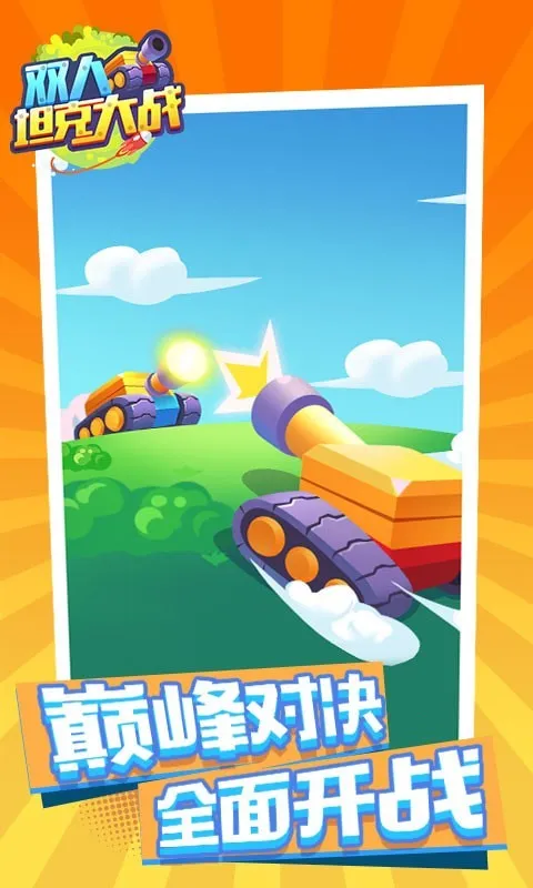 ˫̹˴ս(˫̹ս)v1.0.5 Ѱͼ2