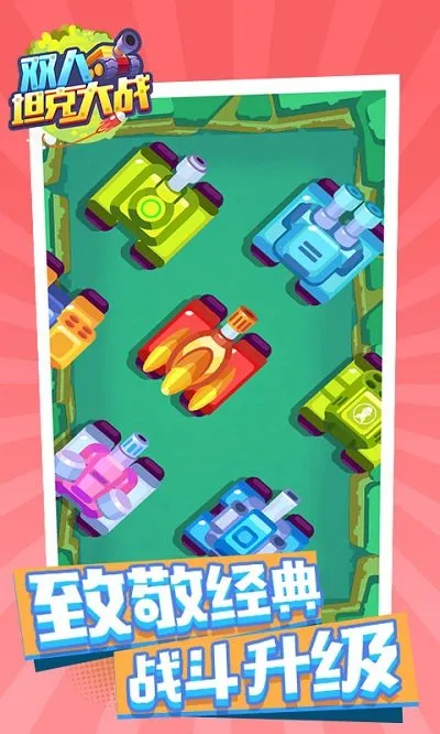 ˫̹˴ս(˫̹ս)v1.0.5 Ѱͼ4