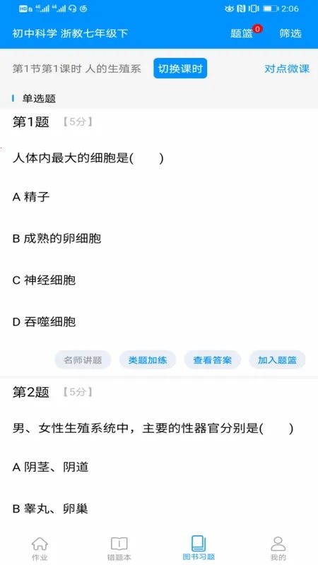 ½ѧ2025°汾v7.1.8 Ѱͼ1