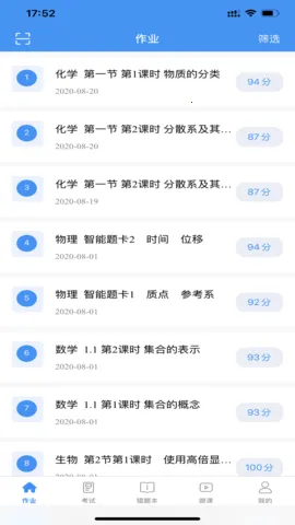 ½ѧ2025°汾v7.1.8 Ѱͼ3