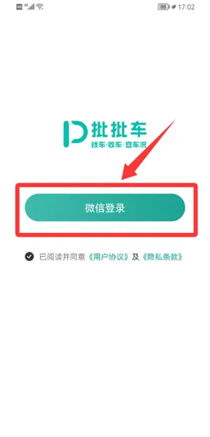 批批车2025官方正版 批批车2025官方正版
