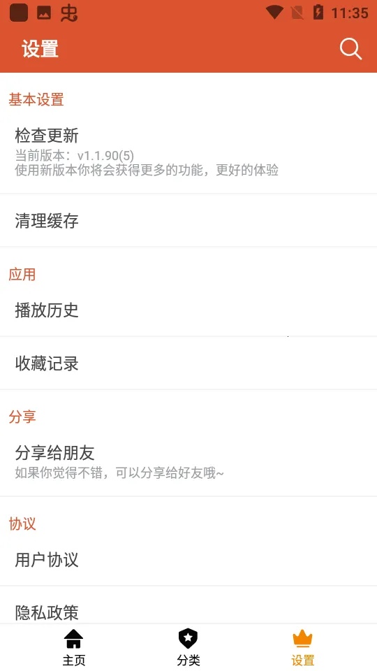 ƻӰԺ2025ٷv1.1.90 ׿ͼ0