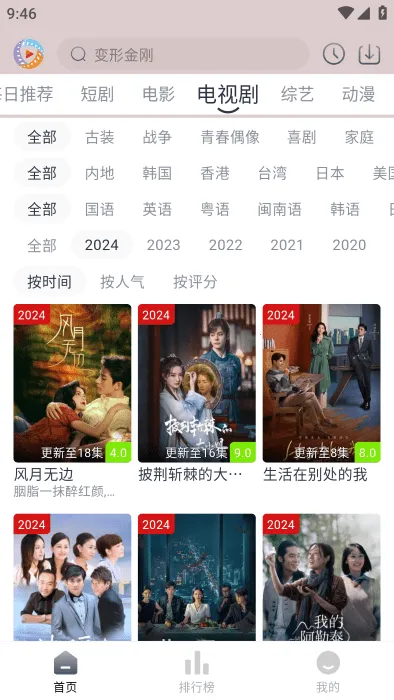 Ƶ2025ذװv3.7.1 ׿ͼ2