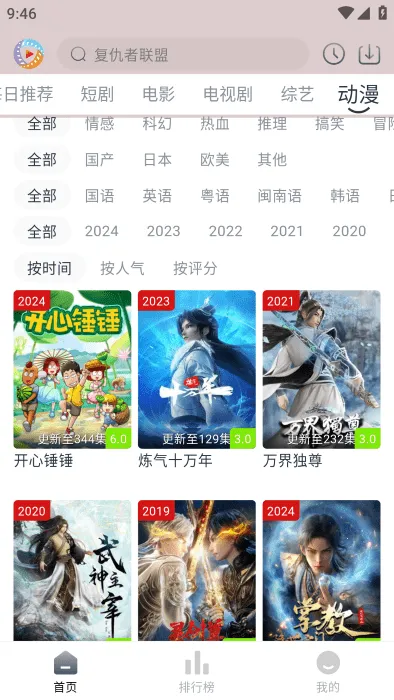 Ƶ2025ذװv3.7.1 ׿ͼ4