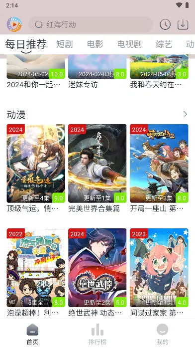 Ƶ2025ذװv3.7.1 ׿ͼ1