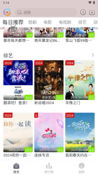 疾风视频2025下载安装 疾风视频2025下载安装