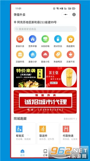 è2025°汾v1.1.0 ٷͼ0