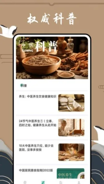 滇医通(中医医疗服务) 滇医通(中医医疗服务)