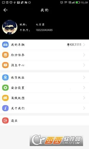 ǿ(ǿط)v3.2.6 ٷͼ1