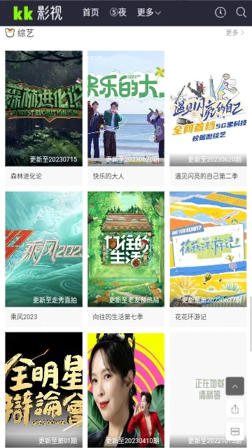 kkӰ(Ӱӻ)v1.1.0 ׿ͼ1