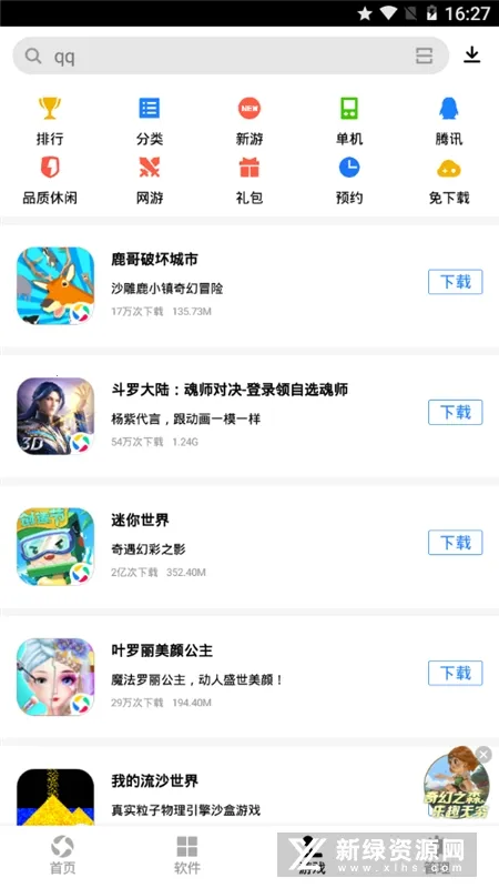 Ӧñͻֻapp °(Ӧ)v9.0.9 ֻͼ0