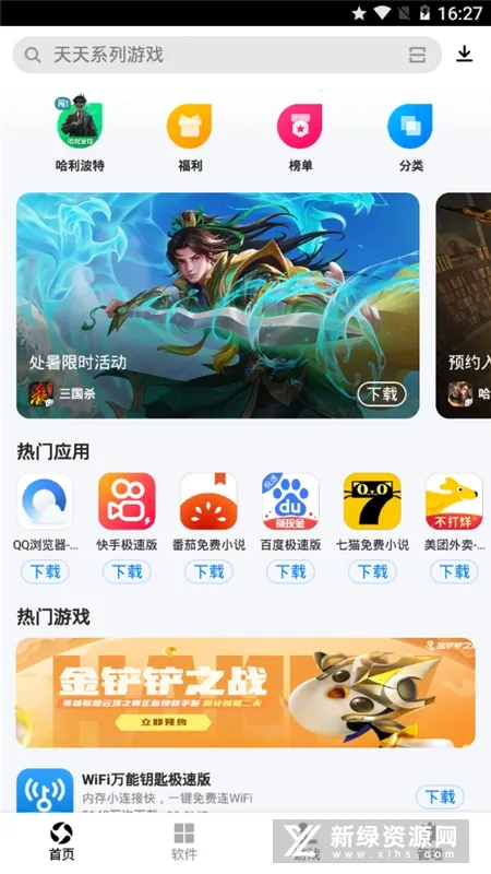 Ӧñͻֻapp °(Ӧ)v9.0.9 ֻͼ1