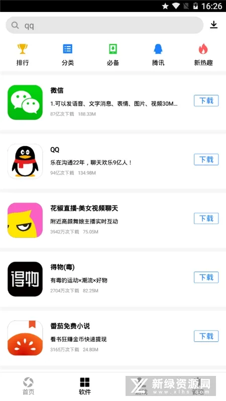 Ӧñͻֻapp °(Ӧ)v9.0.9 ֻͼ2