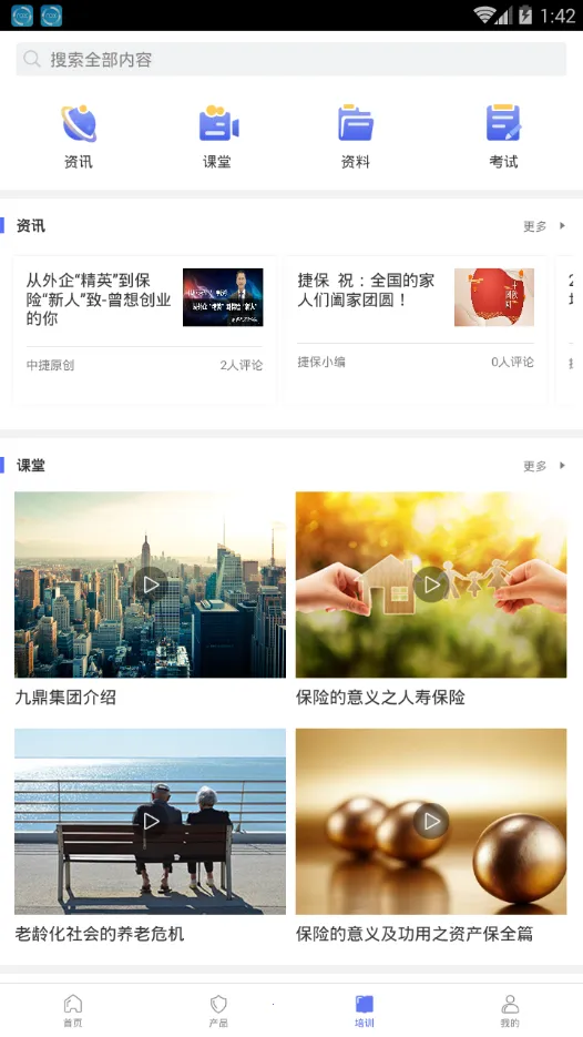 ݱ2025ٷv3.1.0 ׿ͼ1