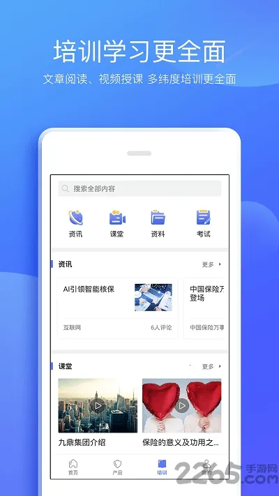 ݱ2025ٷv3.1.0 ׿ͼ3