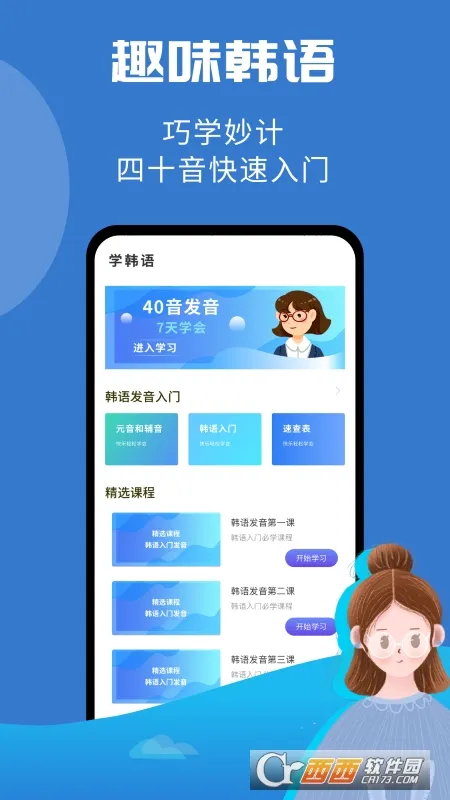 СȦѧ(ѧϰ)v1.0.0 Ѱͼ0