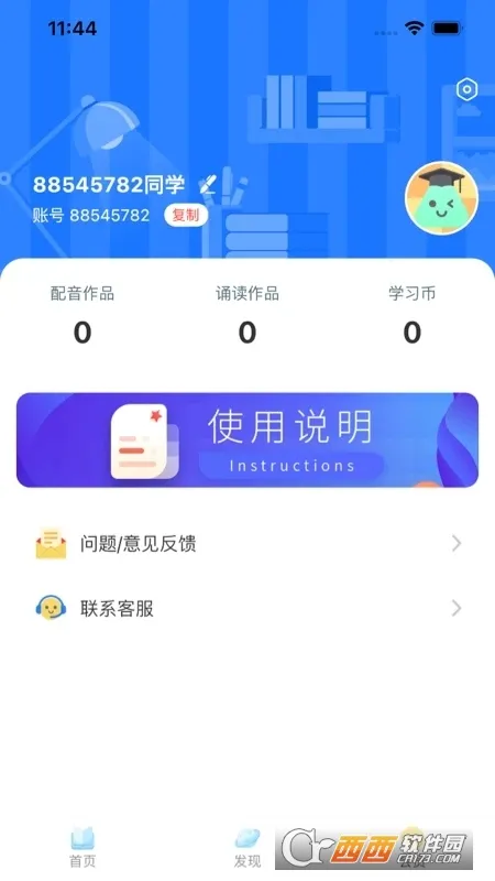 ˵(ѧϰ)v1.0.0 Ѱͼ0