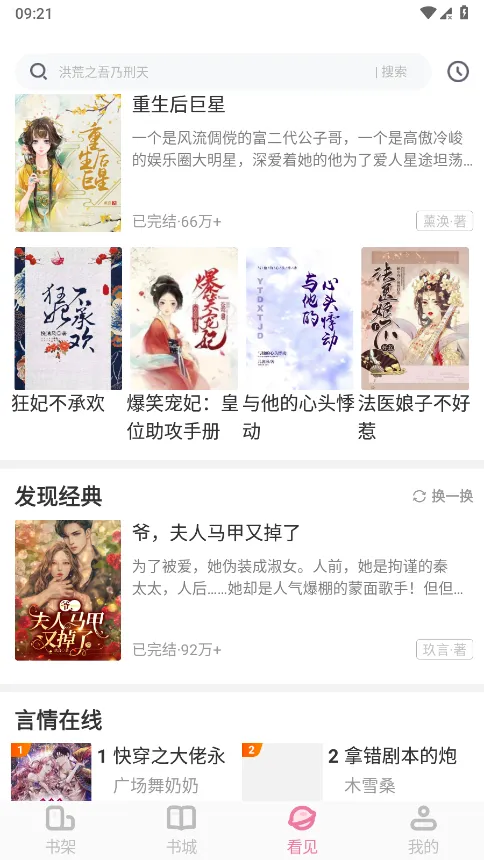 ɸС˵ֻv1.1.2 ׿ͼ1