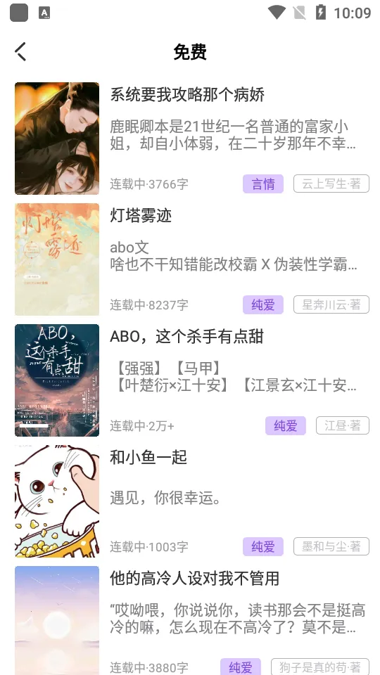 ɸС˵ֻv1.1.2 ׿ͼ2