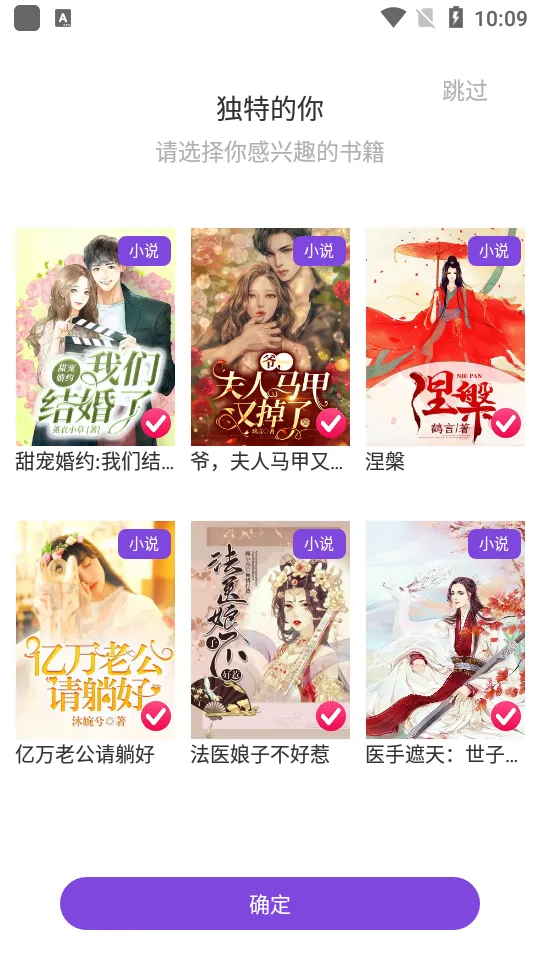 ɸС˵ֻv1.1.2 ׿ͼ3