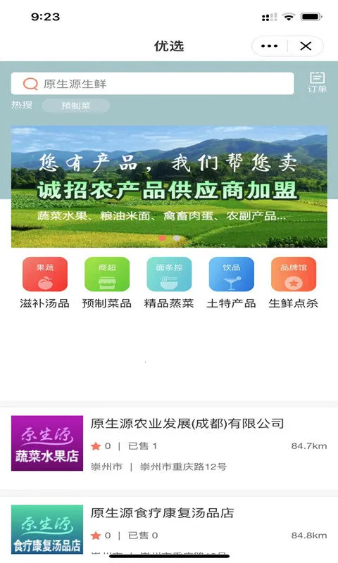 ԭԴ2025ٷv6.0.20220413 Ѱͼ1