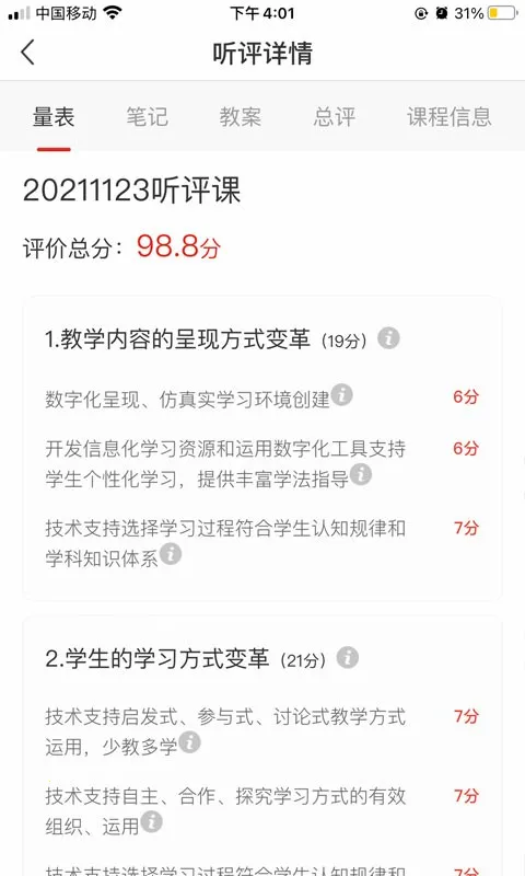 2025ٷ°汾v1.1.0 Ѱͼ4