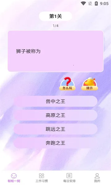 ˼ʴ(ʴ¼)v1.0.2 ٷͼ0