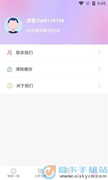 ˼ʴ(ʴ¼)v1.0.2 ٷͼ1